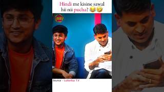 Hindi me kisine sawal hii nii pucha? 😂🤣 | Drishti I.A.S🇮🇳 | Upsc motivation❤ #upscmotivation #ias