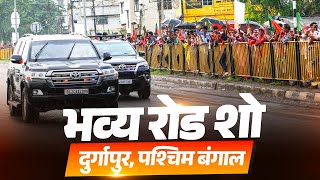 LIVE: PM Modi holds a vibrant roadshow in Durgapur, West Bengal