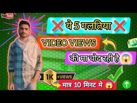 views kaise badhaye || 10 MINUTE 1K VIEWS || how to viral video on youtube || shorts views freeze