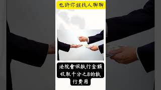 義大利？維大力？Is it good to drink？#shorts #書評 #booktok