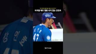 소형준, 너 일로 와! #강민호