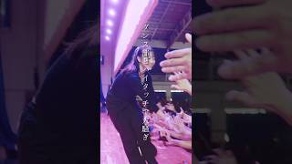 ダンス部とハイタッチして大騒ぎする最前列