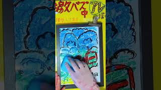 【7月21日】バズってる＃海の日＃Shorts＃YouTube＃急上昇＃バズってる＃イラスト＃友情＃人間関係＃トレンド
