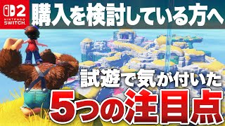 『ドンキーコング バナンザ』注目する5つのこと【試遊レビュー / ニンテンドースイッチ2】