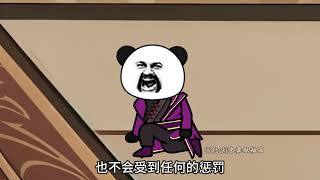 【抖音漫画】穿越女频，我大乘期和你讲什么道理？人皇旗伺候