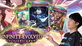 【Spicies' 昼枠】ロイヤルこの構築がいいんですか？禁止【シャドバWB/Shadowverse: Worlds Beyond】