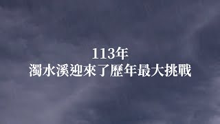 「濁水溪揚塵防制改善第三期行動方案」113年執行成效