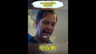 男人意外发现宝藏，遭邻居陷害 #影视解说 #电影 #movie