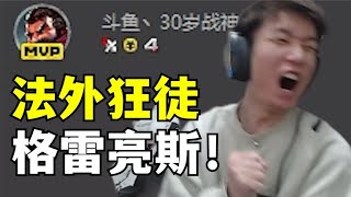 [Yu Xiao C] A Liang was rated as a good horse at the beginning