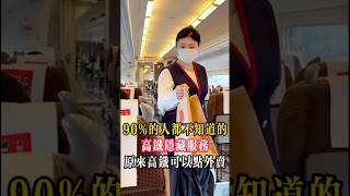 高鐵原來可以點外賣❗️一條視頻教會你 #香港西九龍站 #高铁 #香港 #高鐵票 #tripotocommunity #travelling #trip