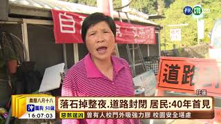 【台語新聞】台八線慈航橋段仍有落石 道路封閉中 | 華視新聞 20190916