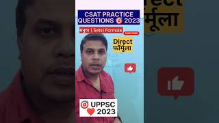 Target 🎯 CSAT 2023 ❤️ UPPSC #uppcs #uppsc2023 #bpsc #ukpsc #upsc #uppscprelims2023 #shorts