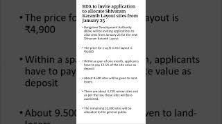 Buy a Site in Bengaluru? BDA to invite application to allot Shivaram Karanth Layout sites - 25 Jan