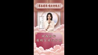 5、 叶黄素酯、玉米黄质、花青素有哪些作用？眼睛迎风流泪怎么办？为你解答葆明如何做到益肝明目，护眼 一步到位！