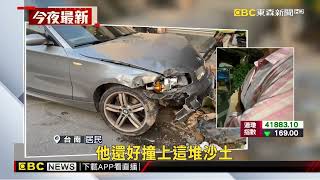 BMW自撞護欄再撞民宅柱子 35歲駕駛輕傷送醫@newsebc
