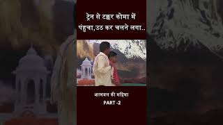 आत्मबल की महिमा ( PART -2) #motivation #आध्यात्मिकज्ञान #sahityikparichay#mindsetshift