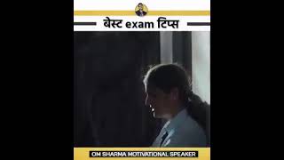 यूपी बोर्ड परीक्षा में 2 गारंटी पास टिप्स | UP Board Exam 2023 Tips| UP Board me pass hone ka tarika
