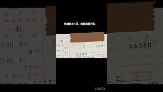 日本年金機構から特別催告状が届いた#国民年金#特別催告状#年金#年金制度 #年金対策 #年金もらえるの？#日本年金機構#税金#年金受給額 #憂鬱#憂鬱症 #支払い