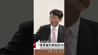 面對共諜滲透 民進黨選擇護航