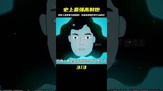 【4K】堪稱人類想象力的極限，史上最為華麗的高射炮打蚊子 #科幻 #腦洞 #星際拾荒者 #宅家dou劇場 #千面觀影 #恐怖 #驚悚 #影評 #影視解說