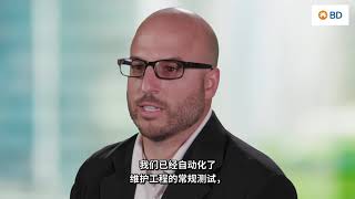 Becton Dickinson 如何将 RPA 融入数字化转型战略