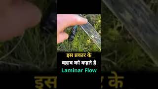 Laminar Flow !! Civil Engineering !! @sumitsagars97