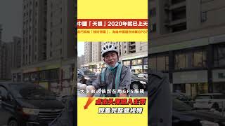#百科密码  #top10 #世界之最 #出類拔萃 #腦洞大開 #科普 #硬核世界