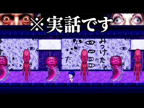 作者の「子供時代の実話を元に作られた」ヤバすぎるホラーゲーム｜厭盆 - えんぼん -