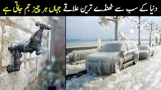 Coldest Places On The Earth Where Poeple Go | NYKI