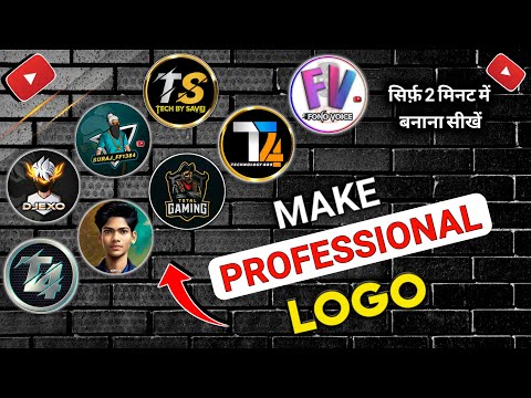 Logo Kaise Banaye | YouTube Logo Kaise banaye | youtube logo kaise banaye | How To Make YouTube Logo