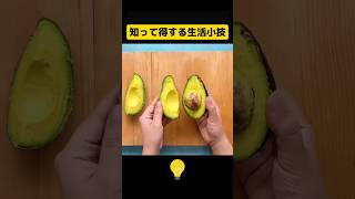 Useful tips for daily life #shots #short #lifehack