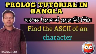 Prolog Tutorial Bangla - 11 | Find the ASCII of an Character