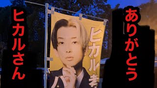 『ジョイフル』　ヒカル 考案冗談抜きで旨いハンバーグ&エビフライ弁当テイクアウトしてきた！！！