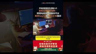 亚觅出海创投指数：跨境电商供应链服务平台易芽EasyYa获1 5亿B+轮融资