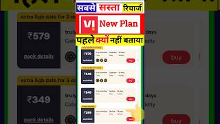 Vi new recharge Plan 2024, Vi New plan 2024, Vodafone New plan