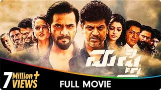 Mufti - Kannada Full Movie - Shivaraj Kumar, Sri Murali, Shanvi Srivastava, Vasishta N. Simha