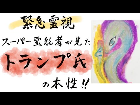 トランプさんと日本の本当の関係性とは⁉️