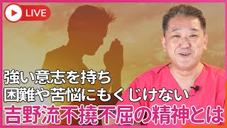 よしりんが考える不撓不屈の精神とは？　天よ、我に 七難八苦を与えたまえ 山中鹿介が求めた誠意と真実と敬い