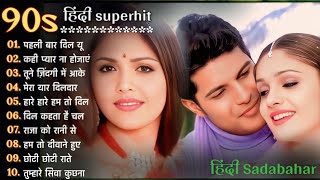 90'S Old Hindi Songs😍 90s Love Songs🥰 Udit  Narayan, Alka Yagnik Kumar Sanu Songs Hindi Jukebox song