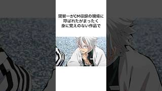 【可哀想...w】勘違いされる関智一#声優 #漫画 #アニメ
