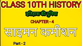 Class 10th History || Chapter 4 || History || Hindi Midium ||