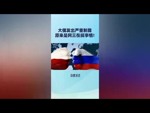 Great Russia Reverses! The global tense situation caused by the provocation of the Indians!