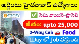 Examity Company Jobs 2025 || Urgent Job Openings in Hyderabad || Latest Hyderabad Jobs