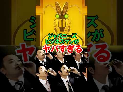 【ダンダダン】日本の労働環境を知って議論する海外勢の反応【海外の反応】【９話】【感想】【秋アニメ】【新作】【アニメ】#ダンダダン #アニメ #反応集