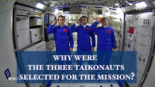 CHINA SPACE STATION：Why were the three taikonauts selected for the mission?