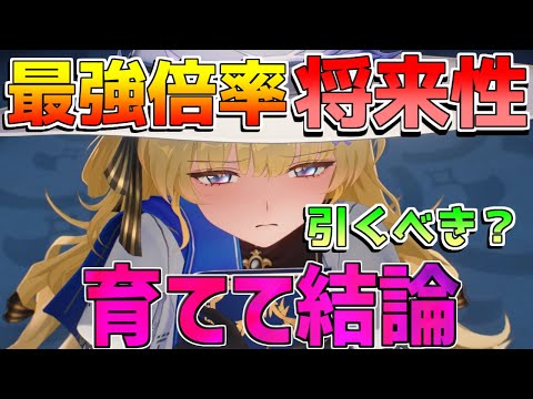 【鳴潮コード】「フィービー」最強倍率アタッカー!?回折主人公の音骸は何がいい？(使い方/武器/編成/音骸/おすすめ凸/ローテーション)【めいちょう】/逆境深塔　素材　フィービー　ブラント