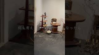 自分を好きになる方法#自分を愛すること #shorts #youtubeshorts #カフェ