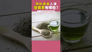 #疫苗 #新流感 #新冠病毒 | #DrLin健康聊心室 #shorts EP.45