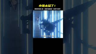 鋼鐵神兵第二部：小強的傳奇續傳！未知力量爆發，小強絕地逆轉全軍！ #動漫解說 #動漫推薦 #舊番 #二次元 #獵奇番劇