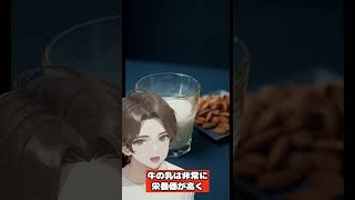 牛に関する雑学 #vtuber #1分で知識アップ #雑学 #ゆっくり解説 #雑学聞き流し